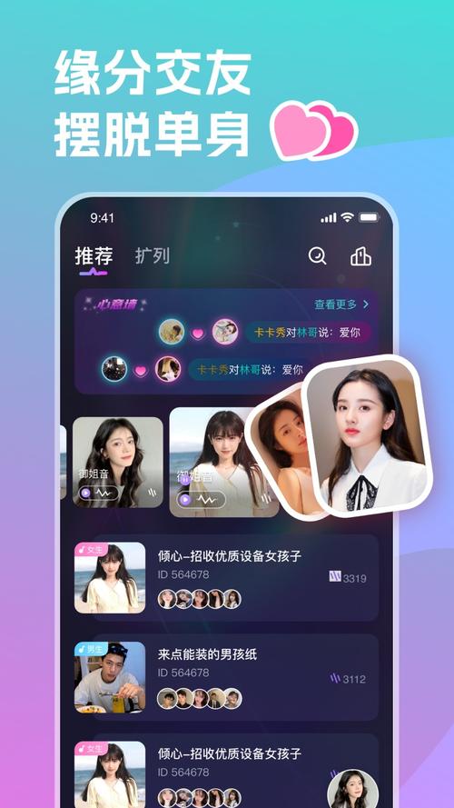 双鱼星球社交软件游戏截图