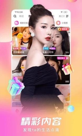 魅影9.1免费版安装游戏截图