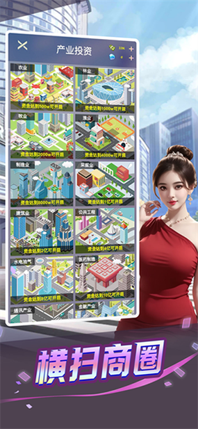 心动女友手游官方正版游戏截图