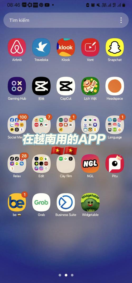 越南最火的社交软件游戏截图