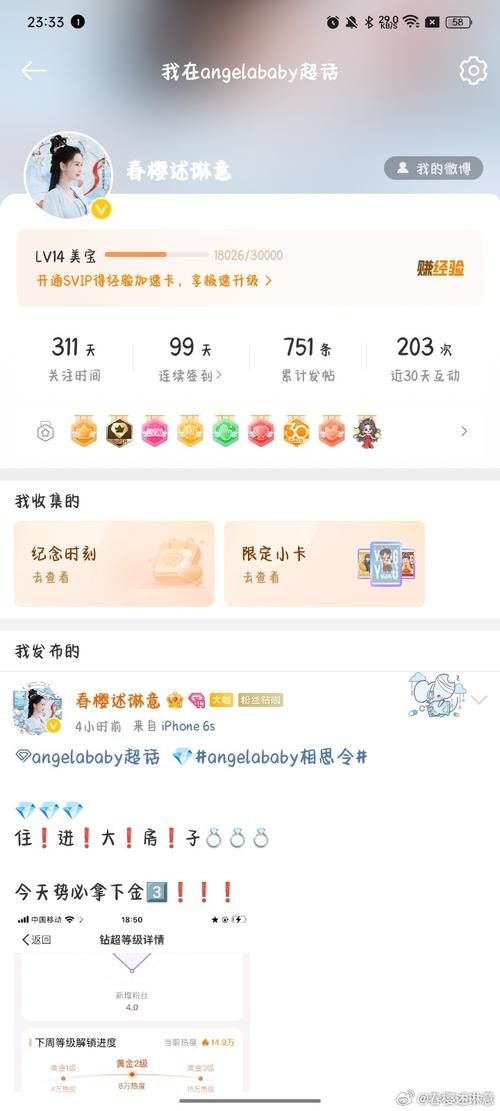 美宝安装最新版