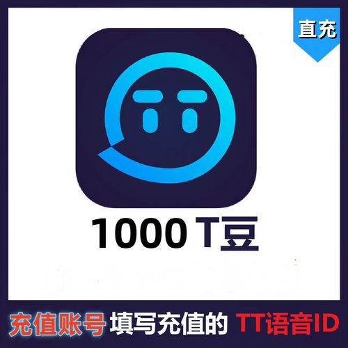 tt语音无限充值不花钱游戏截图