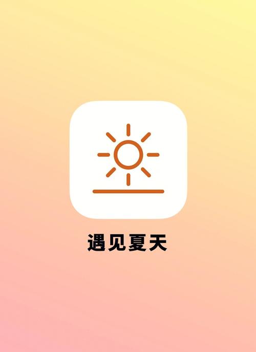 遇见夏天官方版v1.0-烧荒软件园游戏截图