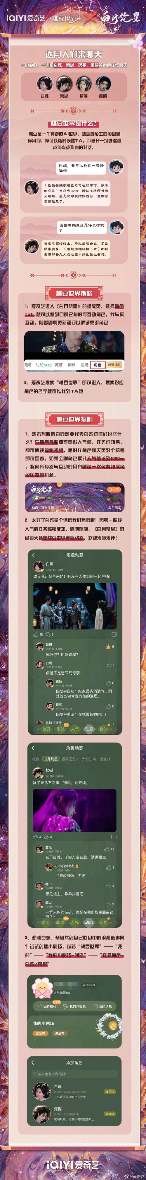 桃遇改名后叫啥名