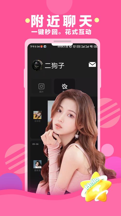 快陌视频聊天怎么上不去了游戏截图