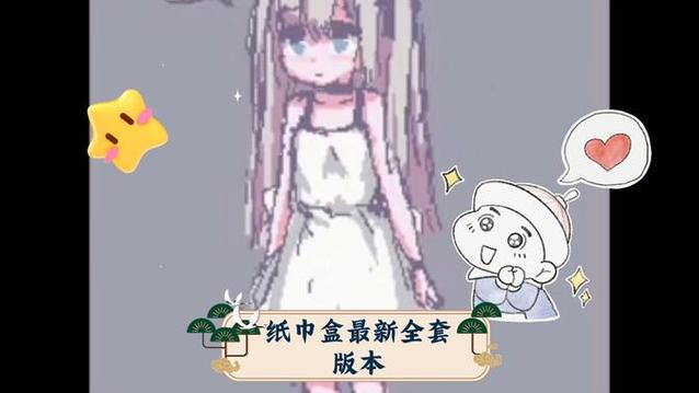 纸巾盒短视频官网版