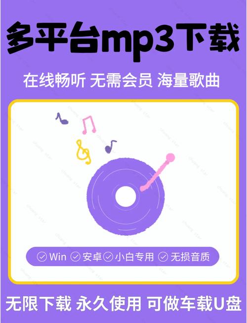 mp3音乐免费网