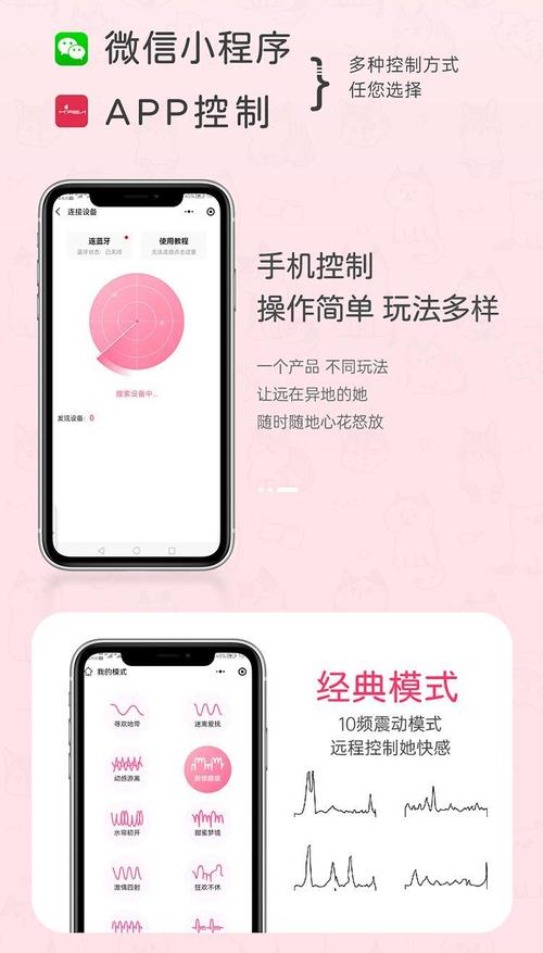互逗app可以控制哪些玩具