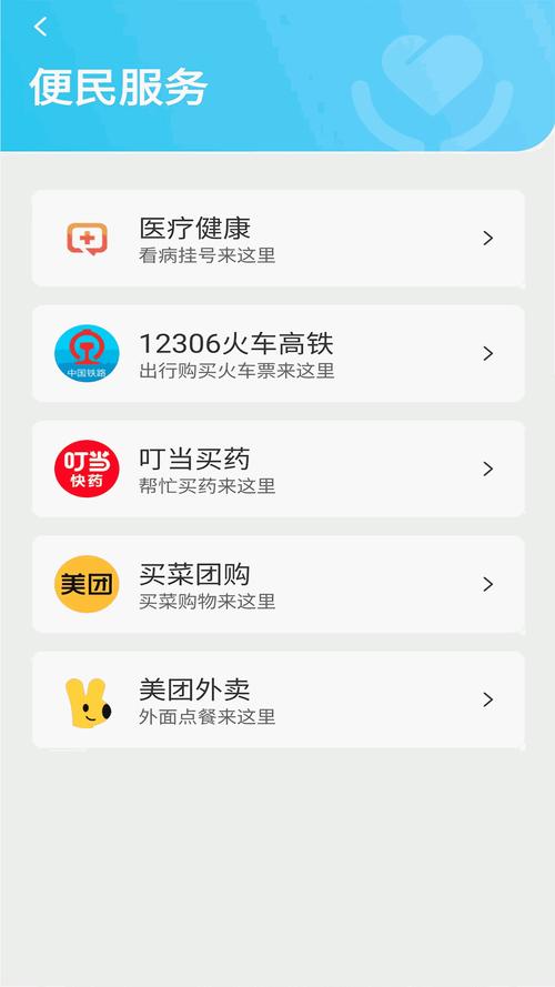 免费一对一听指挥app