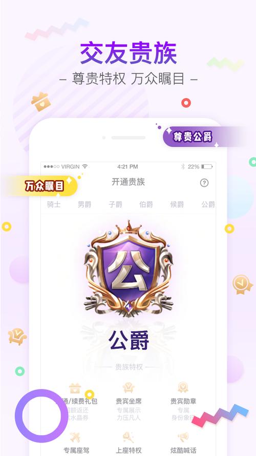yy交友app在线安装游戏截图