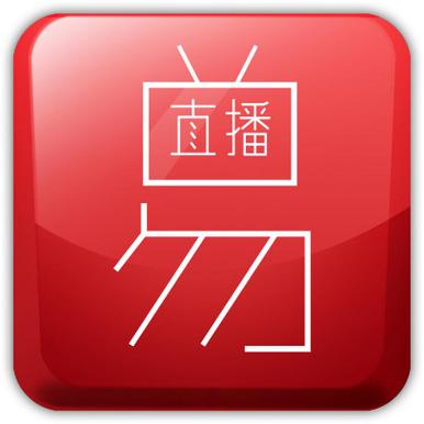 易直播改名了叫什么图标