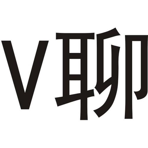 v聊官方游戏截图