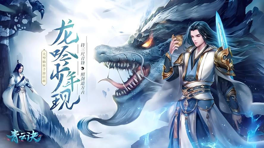 青云诀2最新版游戏截图