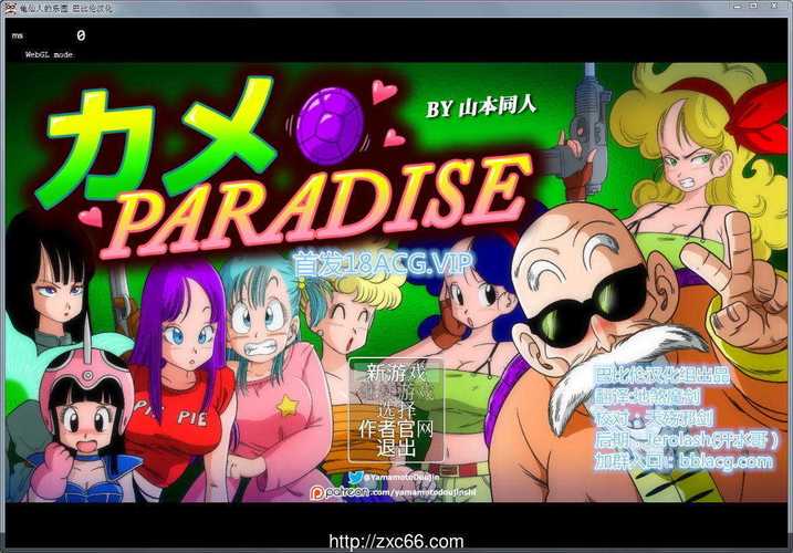 龟仙人的乐园汉化版最新游戏截图