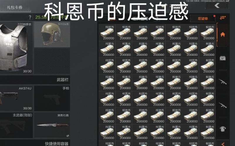 暗区突围无限科恩币游戏截图