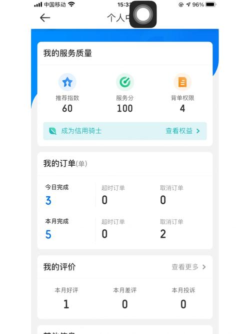 达达众包app