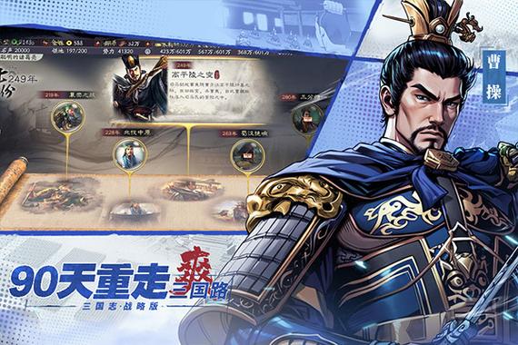 三国志战略版犀游客户端