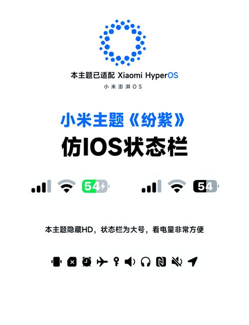 小米仿ios主题游戏截图