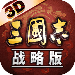 三国志战略版犀游客户端游戏截图