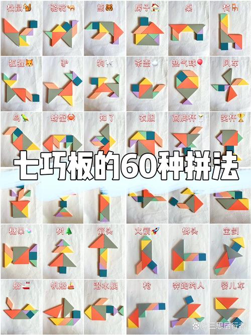 七巧板拼图视频大全教程游戏截图