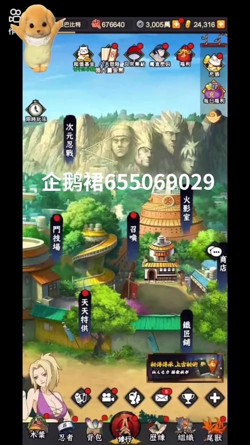 火影18游戏游戏截图