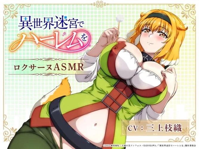 在异世界迷宫开后动漫之家游戏截图