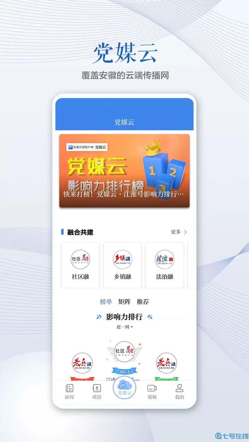 安徽日报电子版免费官网