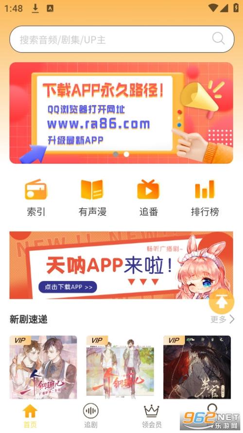 天呐fm官网入口