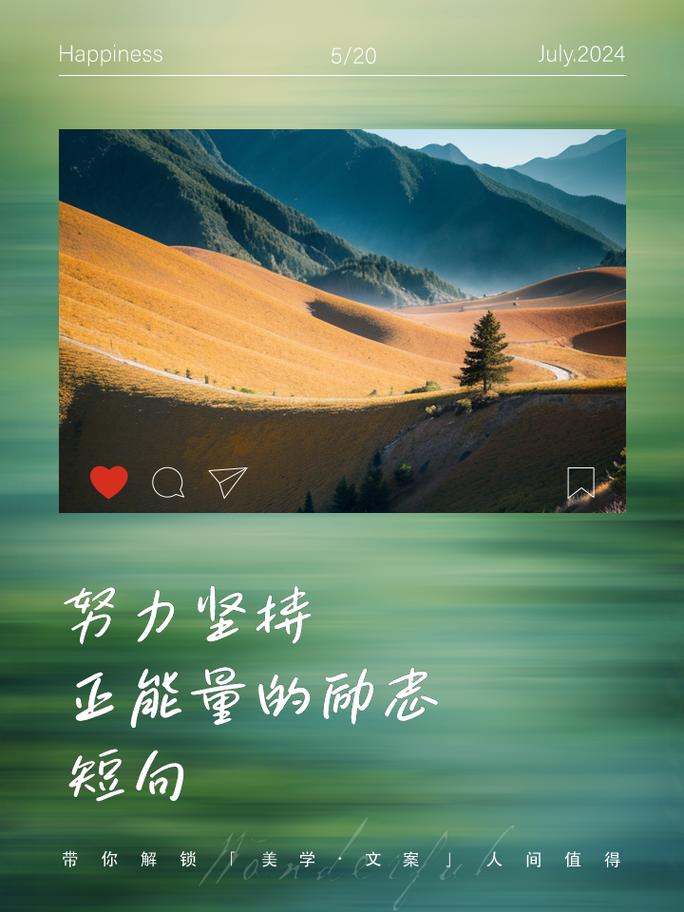 无需直接观看的正能量