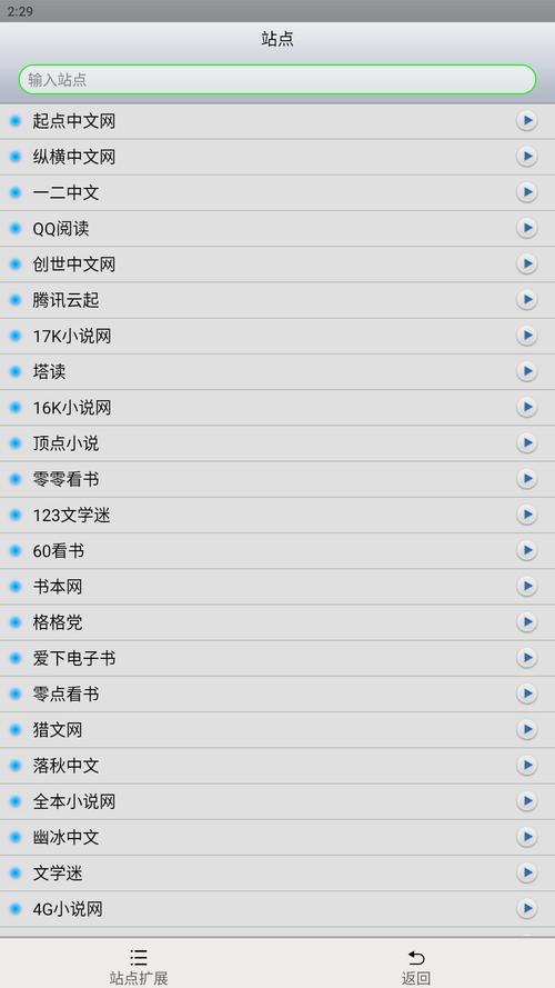 aa小说阅读器官方