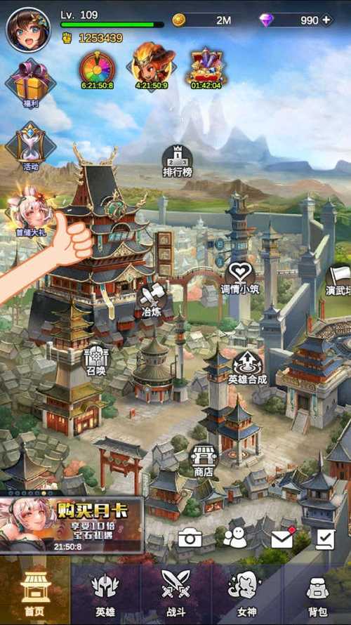 逆王传说入侵女儿国CG破解版