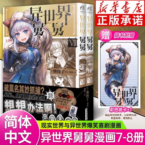 异世界随便侵略汉化版破解版彩色版