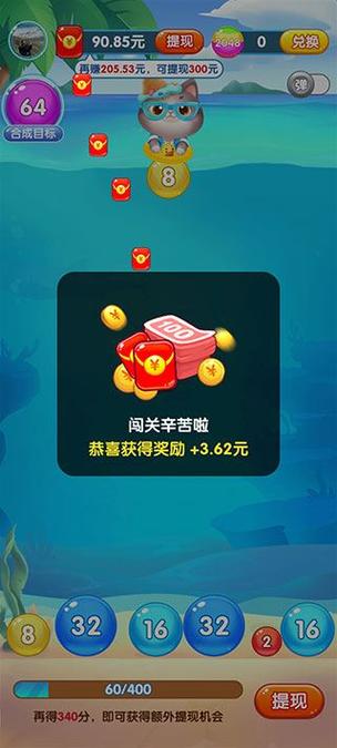 精彩2048赚钱版赚钱版