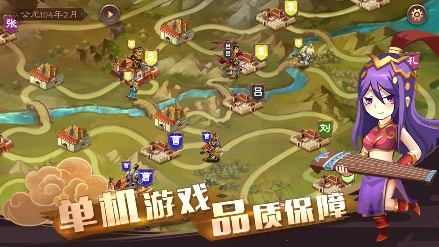 三国志单机版破解版无需付费版