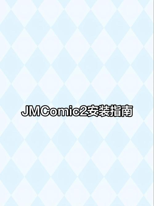 jmcomic2最新安装包2023亮点分析游戏截图