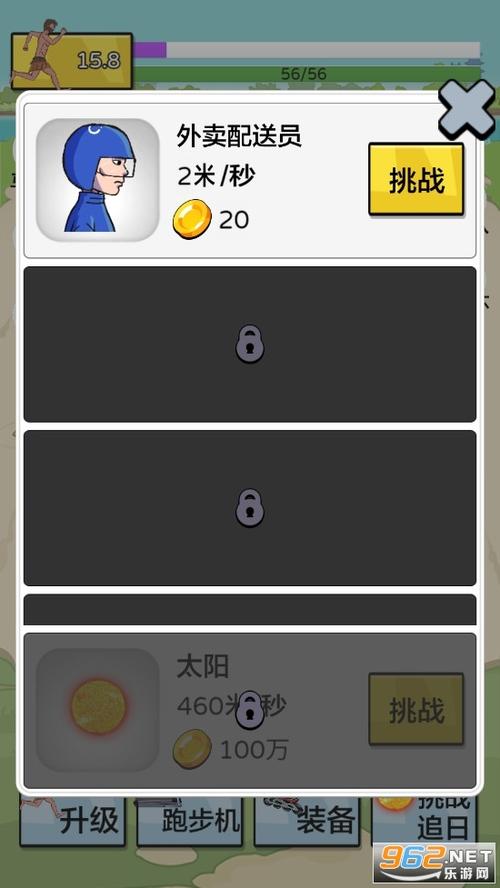 夸父追日内置菜单版