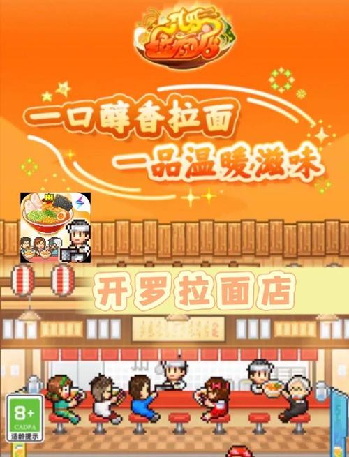 拉面小店红包版赚钱版