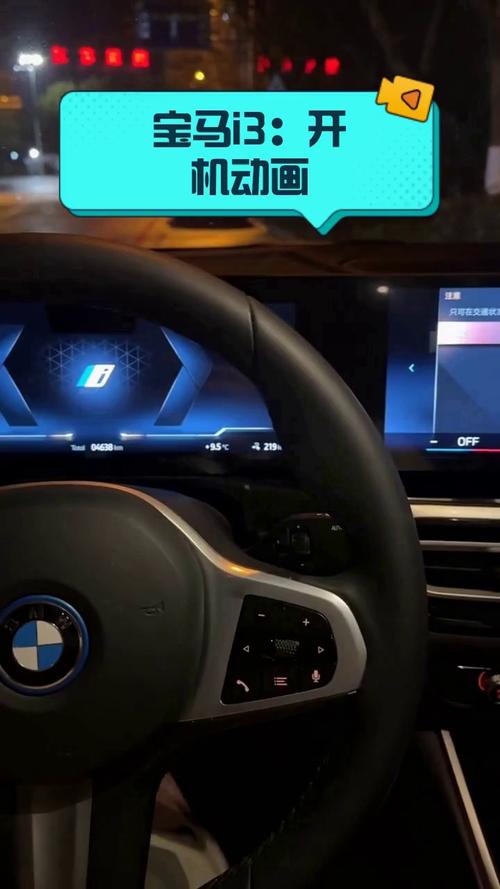 宝马开机动画黑色老版