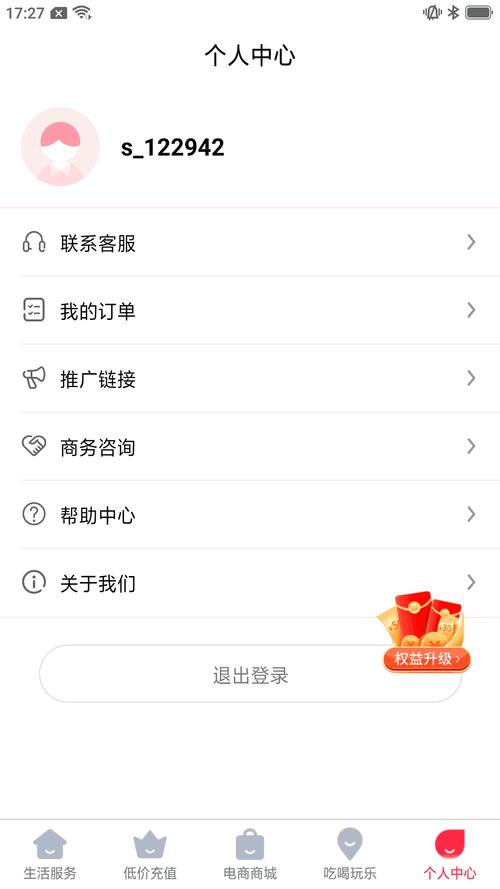 PALIPALI轻量版官网版