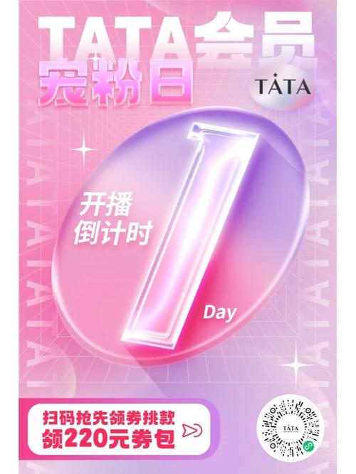 TATA国际直播live游戏截图