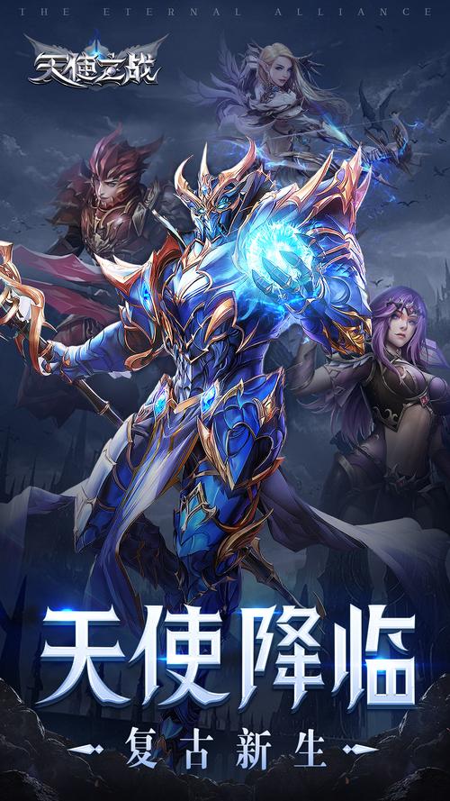 天使之战脚本辅助免费版游戏截图