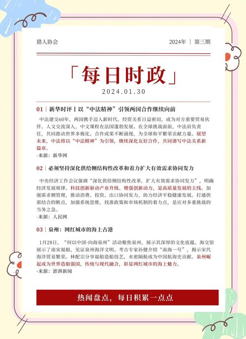 一点资讯历史版本大全最新版本更新内容