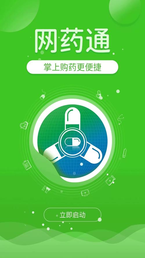 国药网app安装最新版本更新内容无限制永久免费游戏截图