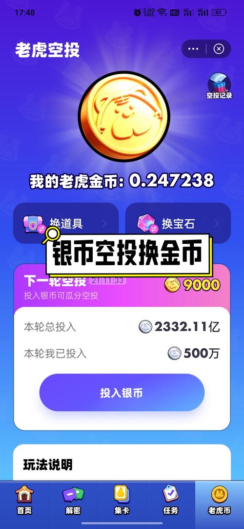 开心猴赚钱页面无弹窗