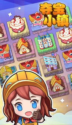 夺宝小镇红包版游戏截图