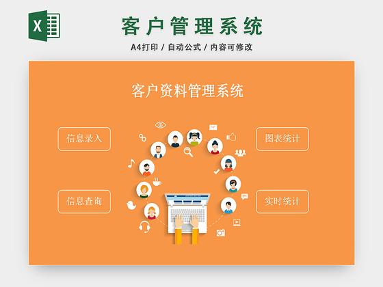 客户档案管理软件系统赚钱版游戏截图