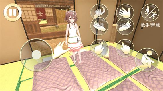 3d模拟器游戏女生