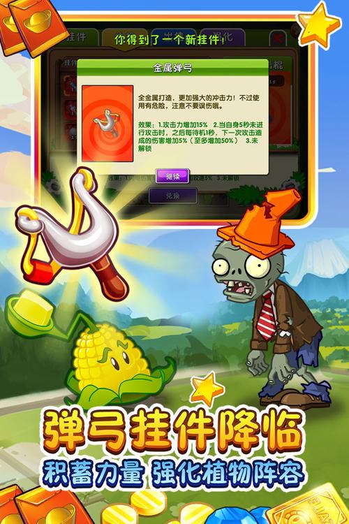 pvz2010手机年度版