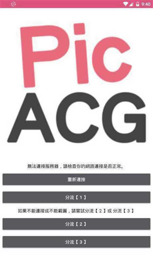 PICACG官网链接入口图标