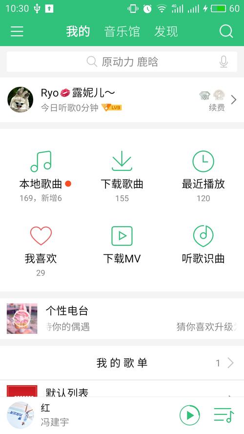 qq音乐旧版本安装